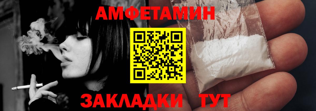 АМФ 97% Красноярск