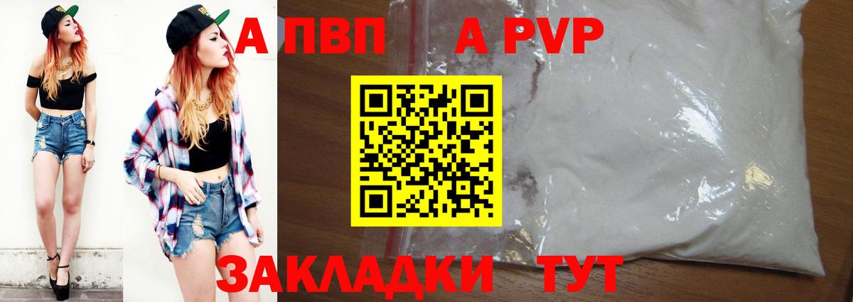 Alpha-PVP мука  Alfa_PVP  наркошоп  Красноярск  A PVP крисы CK  Вход с VPN 