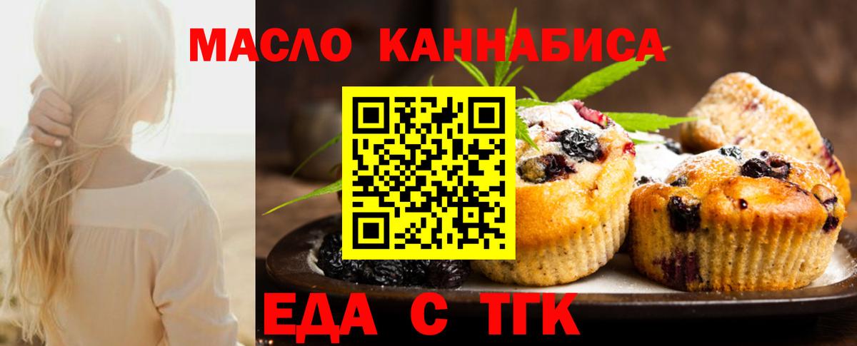 Canna-Cookies марихуана  Вход с VPN  Красноярск 