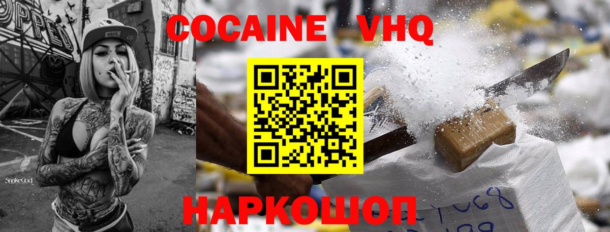 Cocaine Колумбийский  Кокаин Колумбийский  Красноярск  Вход с VPN 