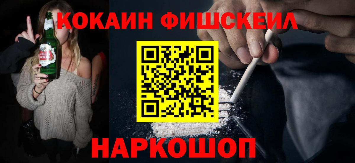 Кокаин Перу Красноярск