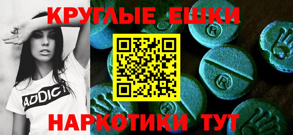 Ecstasy TESLA  Экстази 99%  Вход с VPN  Красноярск 