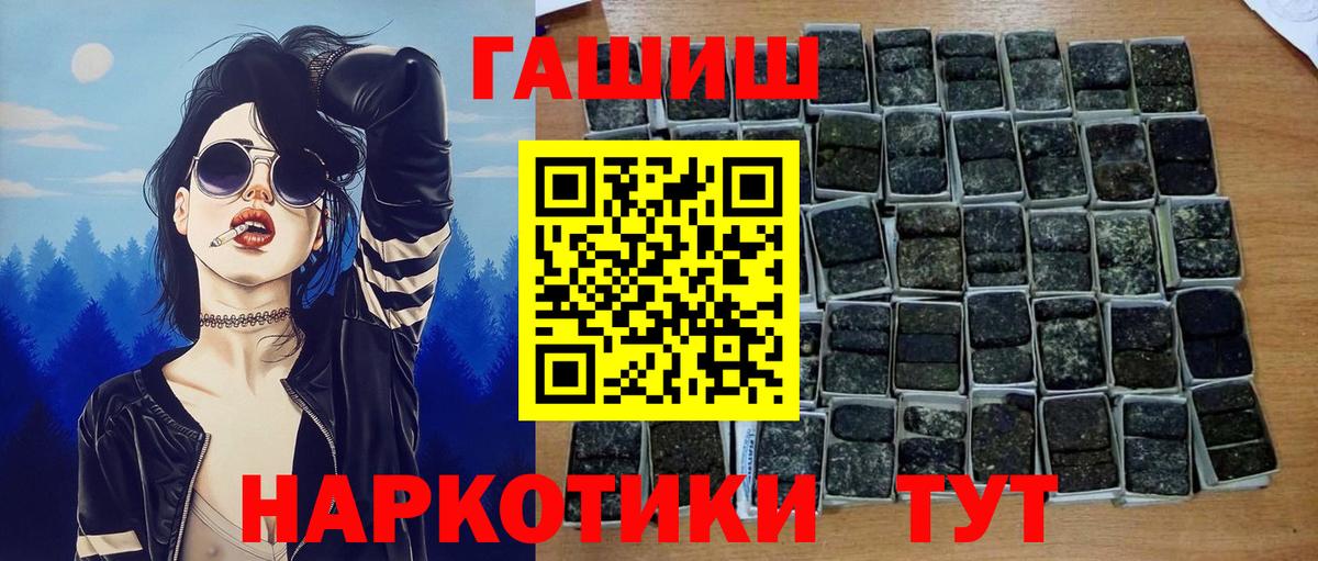 ГАШ гашик Красноярск
