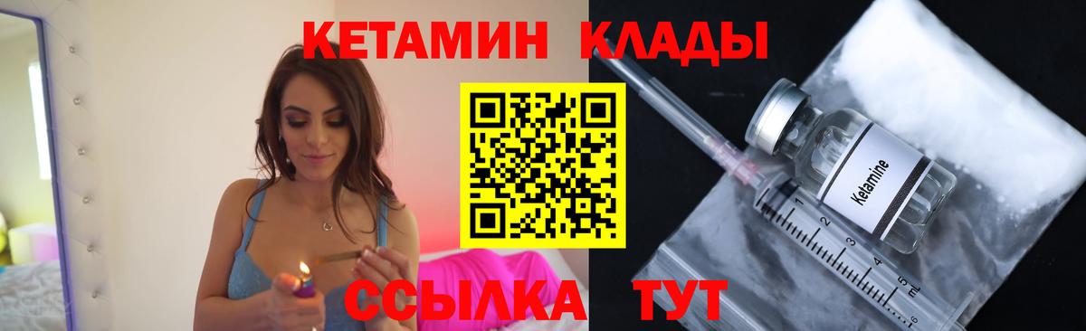 Кетамин VHQ Красноярск