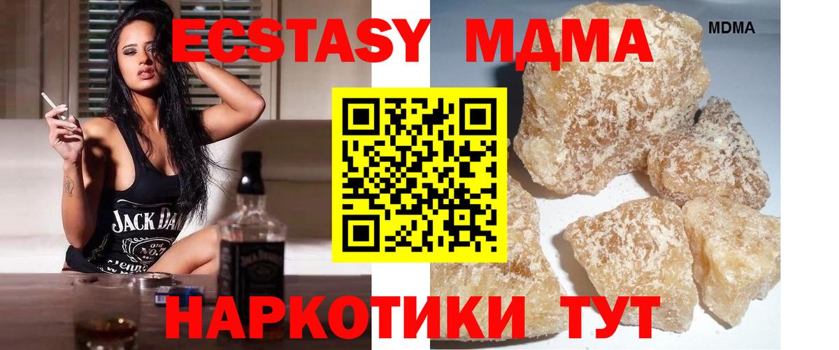 MDMA VHQ  МДМА VHQ  Вход с VPN  Красноярск 