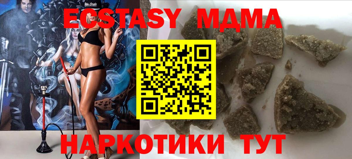 МДМА молли Красноярск