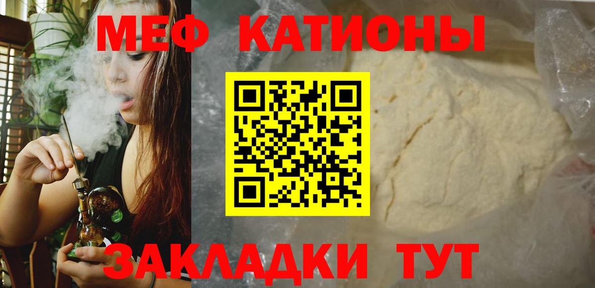 Меф мяу мяу кристаллы Красноярск