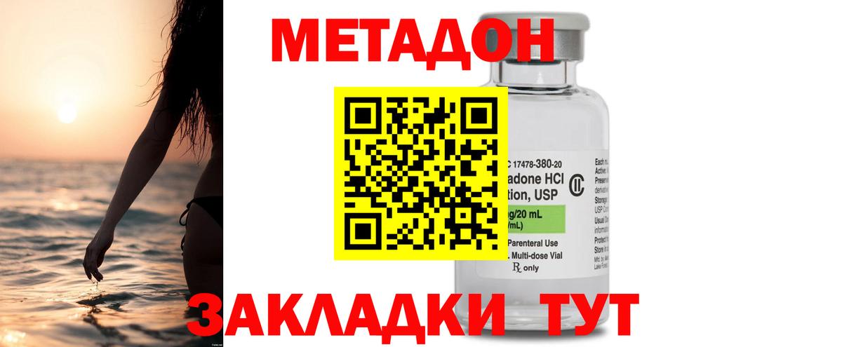 shop наркотические препараты  Метадон белоснежный  Вход с VPN  Красноярск  Метадон VHQ 