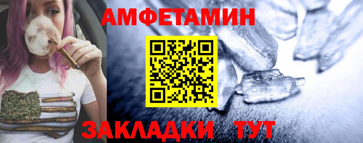 МЕТАМФЕТАМИН пудра  Вход с VPN  Красноярск 