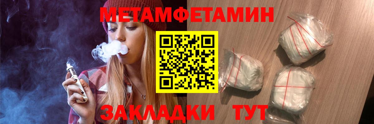 МЕТАМФЕТАМИН витя Красноярск