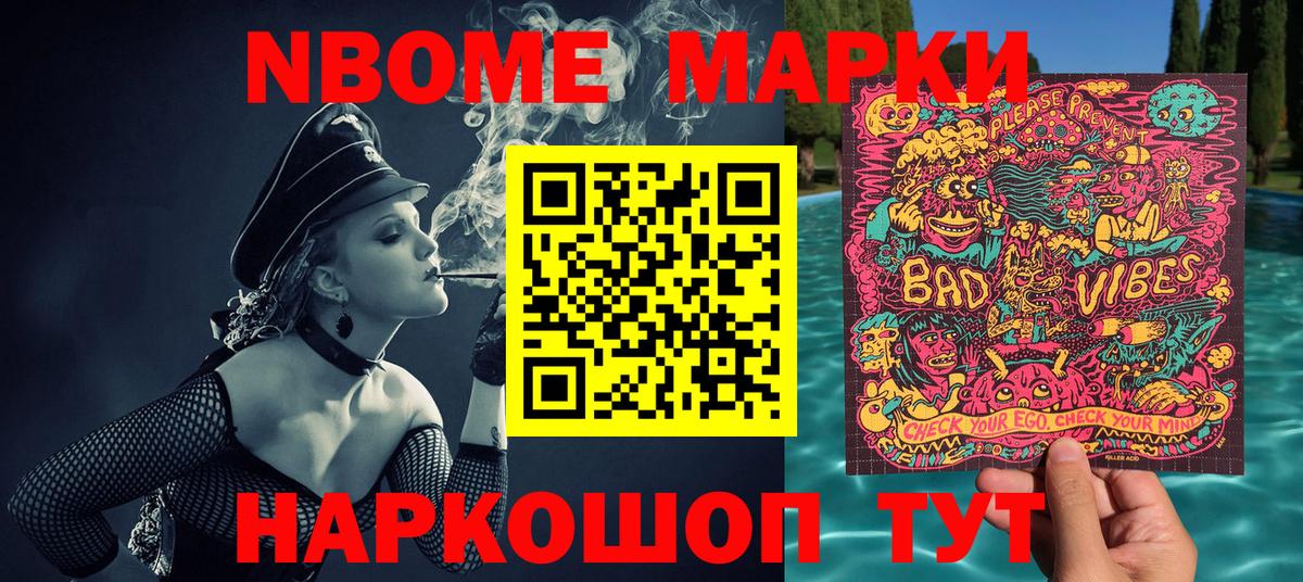 Марки 25I-NBOMe 1,5мг  Вход с VPN  Марки 25I-NBOMe 1,5мг  Красноярск 