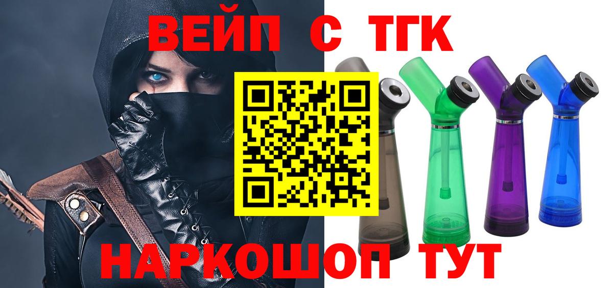 Дистиллят ТГК жижа  цены наркотик  Красноярск  Вход с VPN 